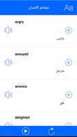 تعلم اللغة الانجليزية بالعربي скриншот 3