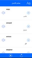 تعلم اللغة الانجليزية بالعربي اسکرین شاٹ 3