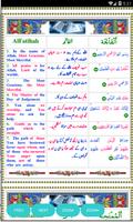 Quran In Arabic :Translation in Urdu And English screenshot 1