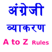 Complete English Grammar Rules in Hindi