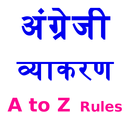 Complete English Grammar Rules in Hindi APK