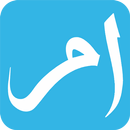 APK Inglese dizionario Urdu