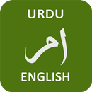 APK Urdu Dizionario Inglese Urdu