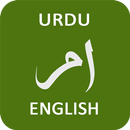 Urduca İngilizce Urduca sözlük APK