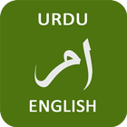 Icona Urdu Dizionario Inglese Urdu