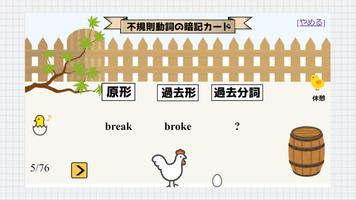 英語ゲーム * スマート imagem de tela 1