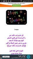 رسائل اعياد ميلاد captura de pantalla 2
