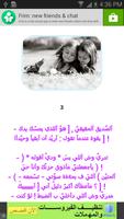 توبيكات صداقه imagem de tela 3