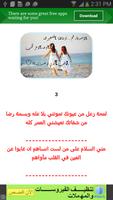 رسائل للاصدقاء 스크린샷 3