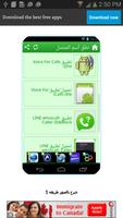 نطق اسم المتصل syot layar 1