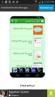 نطق اسم المتصل syot layar 2