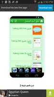 نطق اسم المتصل Ekran Görüntüsü 2