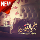 رمزيات منوعة APK