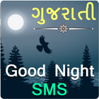 Good Night SMS In Gujarati simgesi