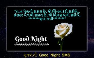 Good Night SMS In Gujarati gönderen