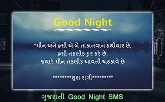 Good Night SMS In Gujarati Ekran Görüntüsü 1