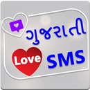 ગુજરાતી Love SMS - Love Messages In Gujarati APK