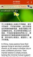 為中國禱告 Pray For China Plakat