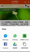 برنامه‌نما Pray For China 為中國禱告 عکس از صفحه