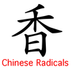 Chinese Radicals APK