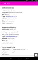 বেসামরিক বিমান পরিবহন ও পর্যটন screenshot 2