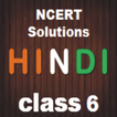 NCERT HINDI CLASS VI WITH SOLUTIONS