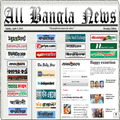 All Bangla News