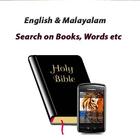Bible POC  Malayalam English icône