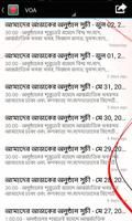 Bangla Radio capture d'écran 3