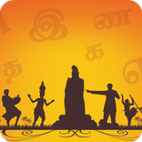 இறை உணர்வோடு இயற்கையுடன் பயணிப்போம் (eBook)