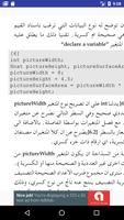 E-Book Arabic screenshot 1