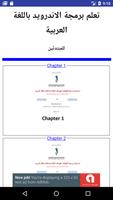 E-Book Arabic capture d'écran 2