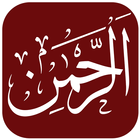 Sourate Al Rehman icône