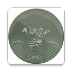 Hazrat Umar R.A ke 100 Qissay biểu tượng