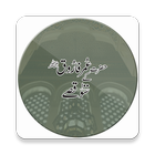 Hazrat Umar R. A ke 100 Qissay Zeichen
