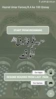 Hazrat Umar R. A ke 100 Qissay Screenshot 1