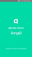 SangQ poster