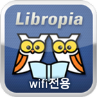 무료전자책 + 도서관정보 : 리브로피아(wifi) icône