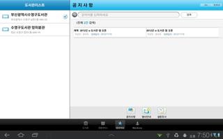 수영u-도서관 for tablet screenshot 2