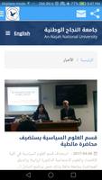 An-Najah National University screenshot 2