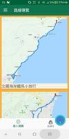 頭城地質小旅行 Ekran Görüntüsü 1