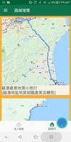 頭城地質小旅行 Ekran Görüntüsü 2