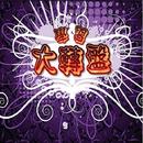 大富翁(幸運大轉盤) APK