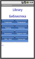 Vocabulary Trainer screenshot 2