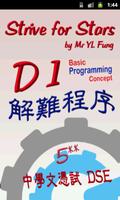 LCGSS DSE ICT 解難程序 D1  升 Le 記事本 poster