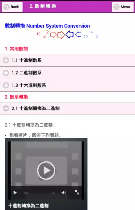 Lcgss Dse Ict 位元數系與色深a4 升le記事本for Android Apk Download