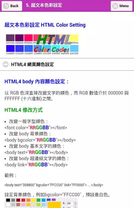 Lcgss Dse Ict 位元數系與色深a4 升le記事本for Android Apk Download