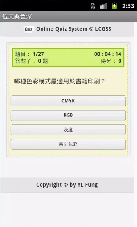 Lcgss Dse Ict 位元數系與色深a4 升le記事本for Android Apk Download