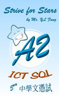 Poster LCGSS DSE ICT SQL 摘要 A2 升Le記事本