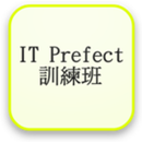 LCGSS IT Prefect 訓練班 II-APK